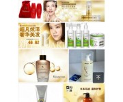 美發(fā)產(chǎn)品