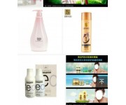 美發(fā)產(chǎn)品